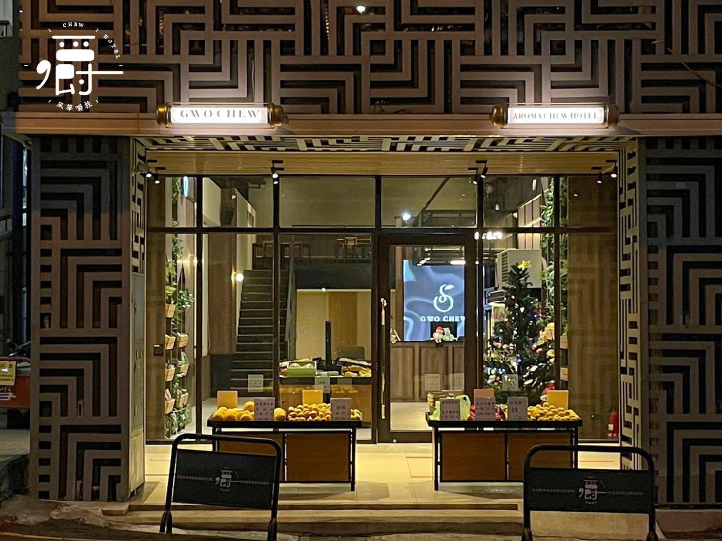 Aroma Chew Hotel Тайджун Екстериор снимка