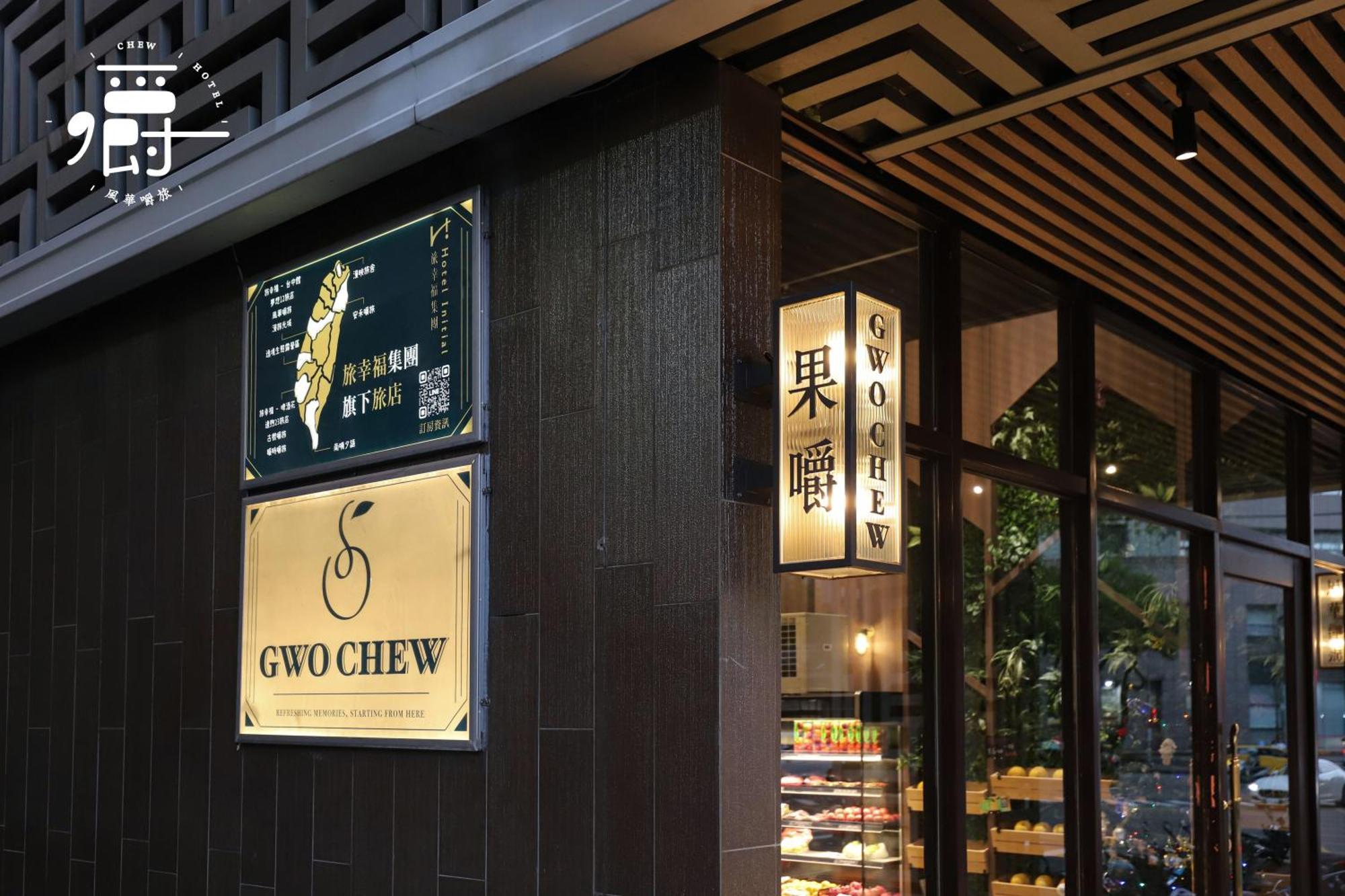 Aroma Chew Hotel Тайджун Екстериор снимка