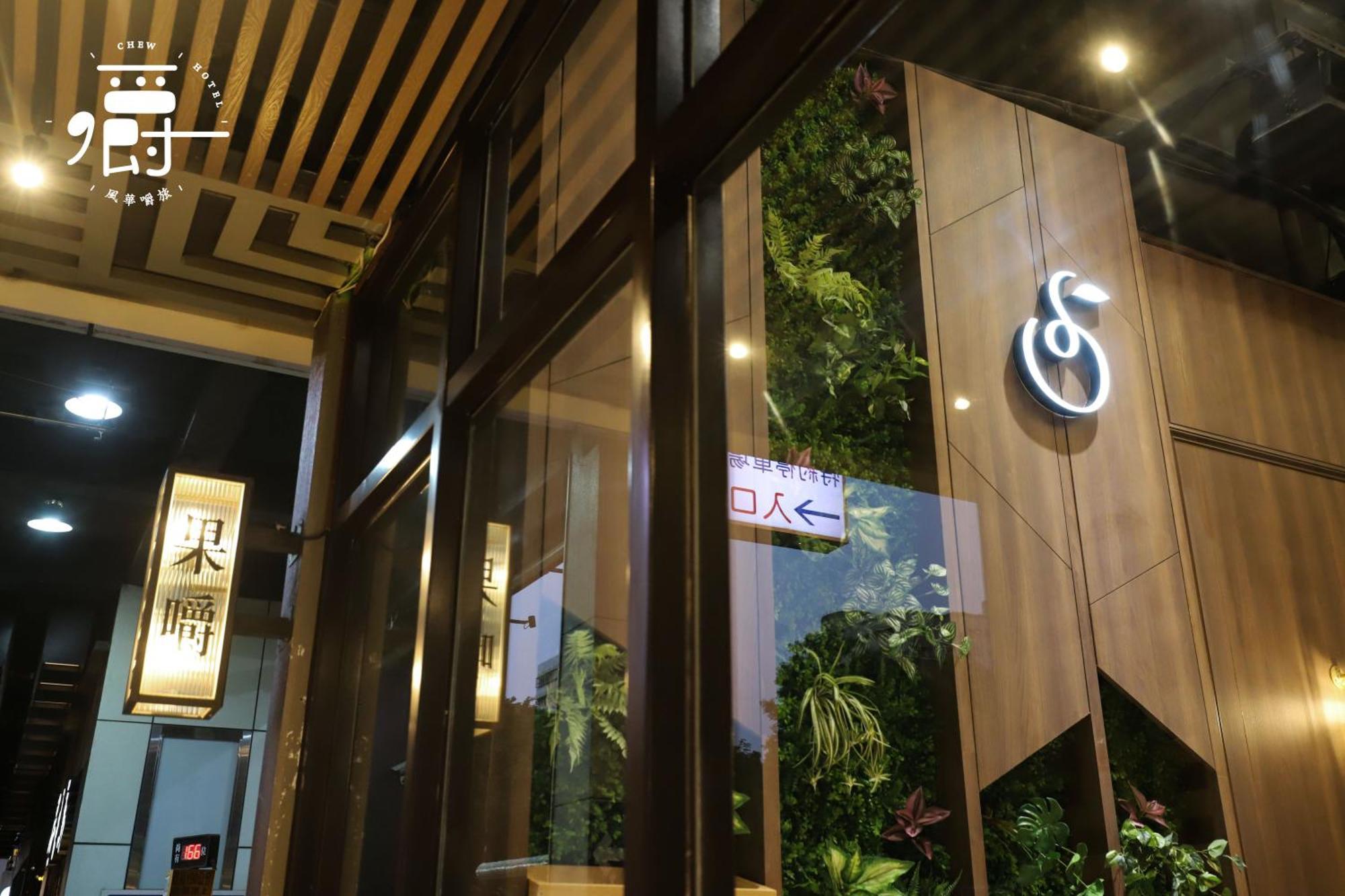Aroma Chew Hotel Тайджун Екстериор снимка