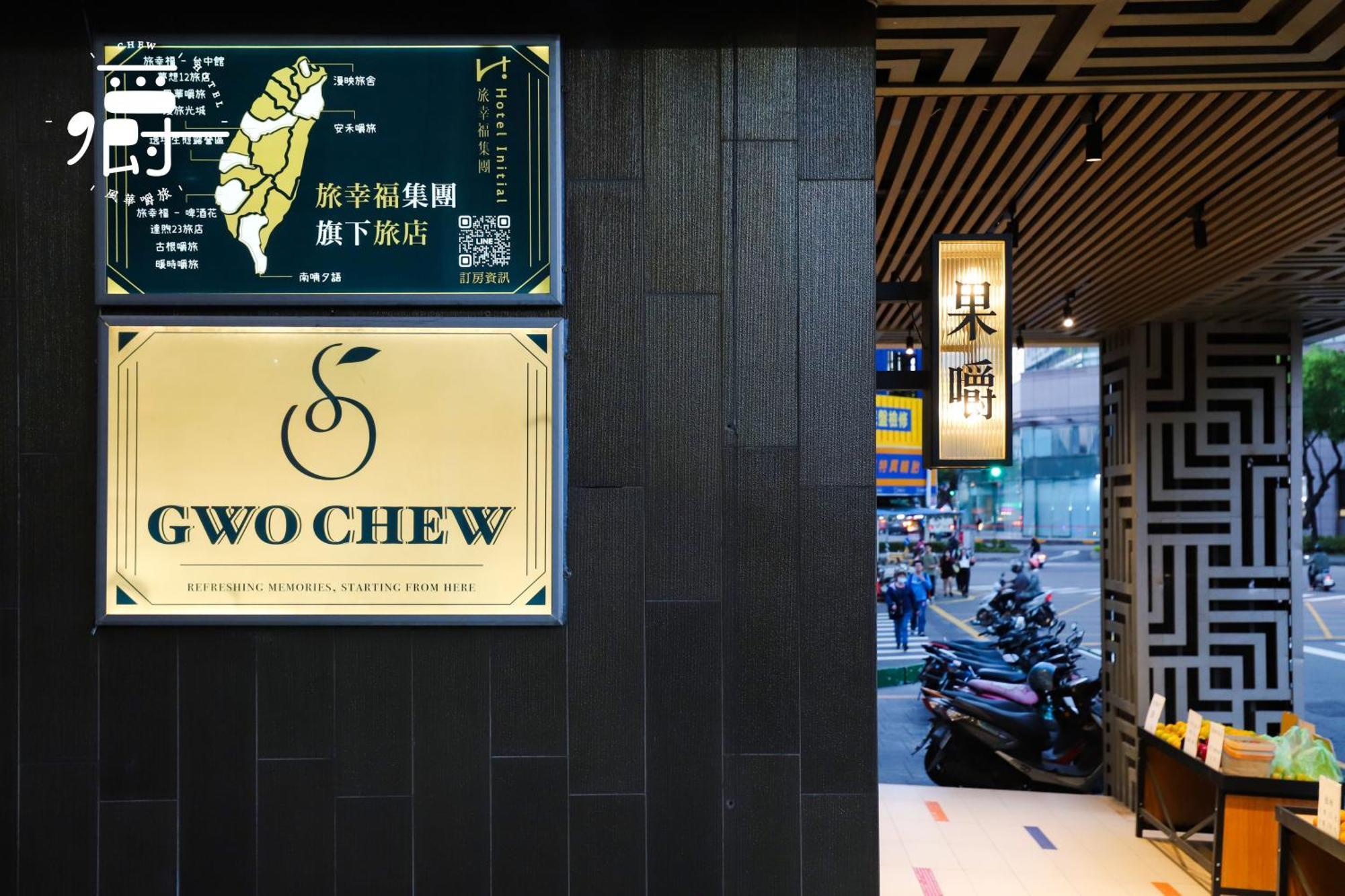 Aroma Chew Hotel Тайджун Екстериор снимка
